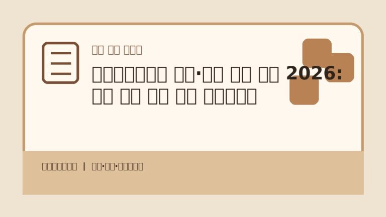 네이버플레이스 예약·톡톡 설정 방법 2026: 신규 매장 문의 전환 체크리스트