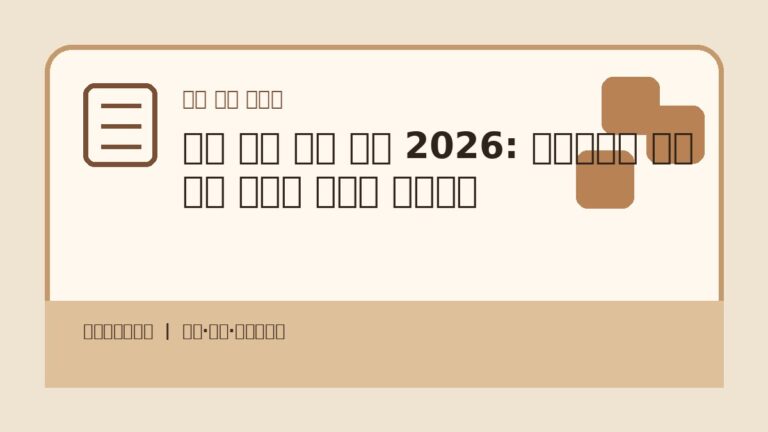 간판 허가 신고 방법 2026: 옥외광고물 표시신고 서류와 과태료 주의사항